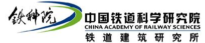 中國(guó)鐵道研究院