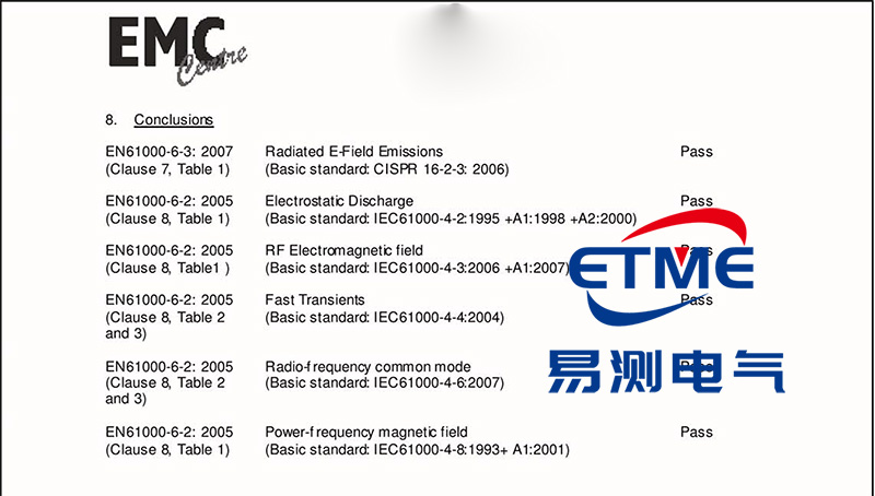 EMC報(bào)告