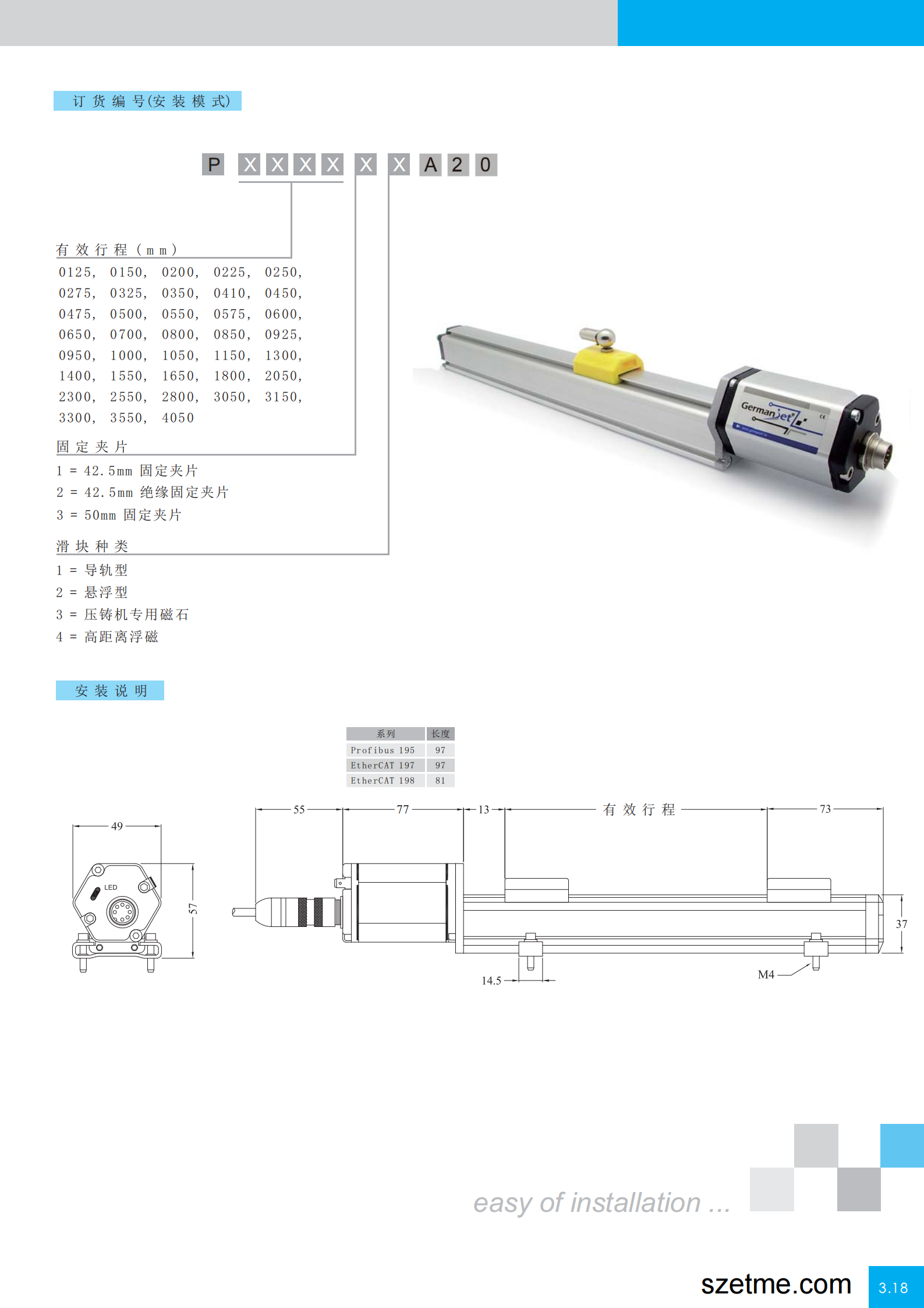 磁致伸縮位移傳感器6
