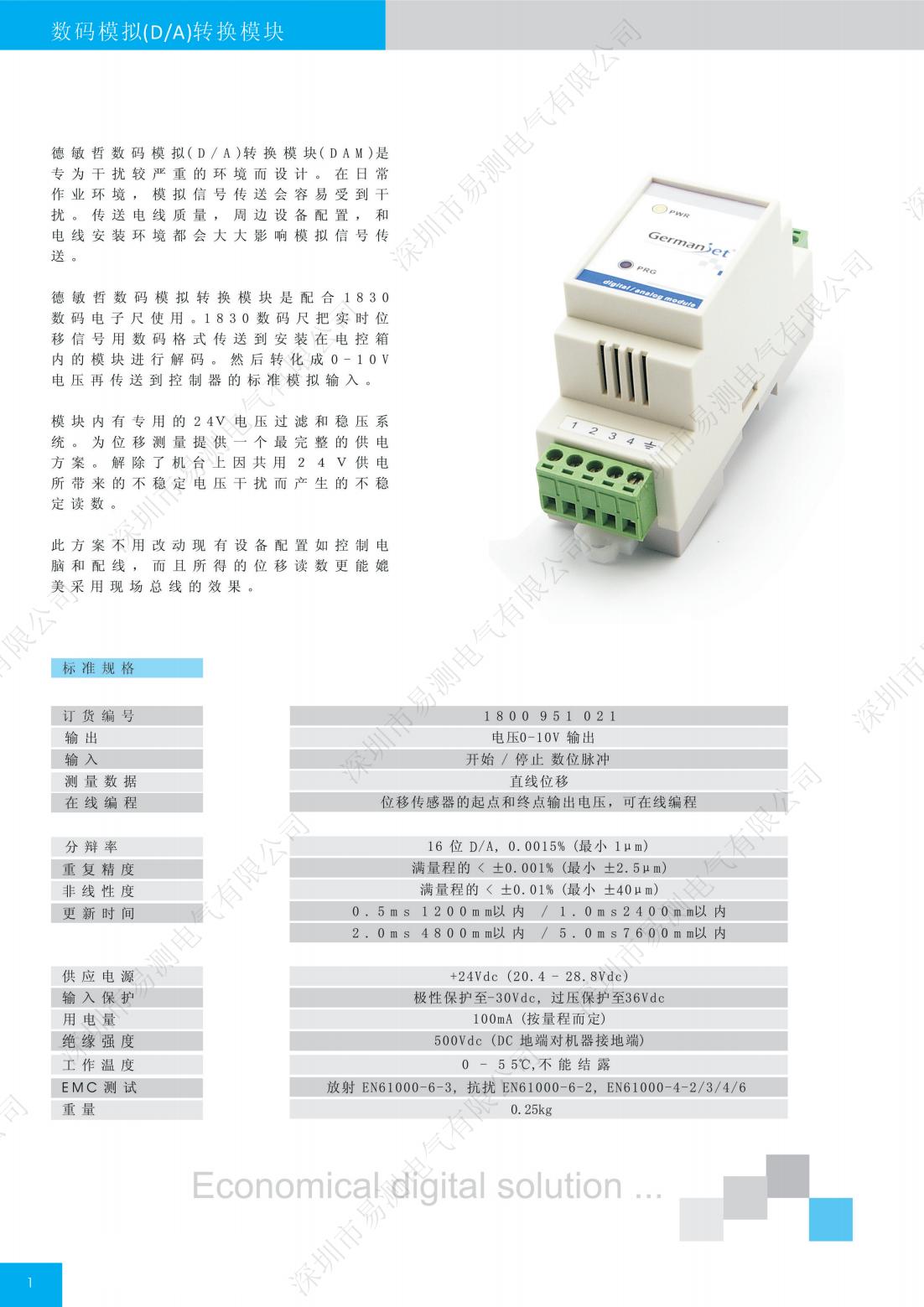 1800951021START/STOP信號(hào)轉(zhuǎn)模擬量模塊