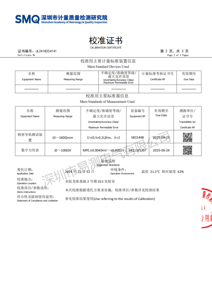fcd12校準證書